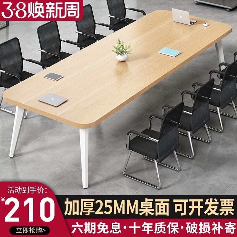 会议桌长桌约小型会议室洽谈长条桌易工作台办公桌椅组合