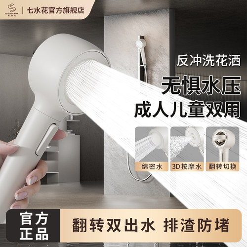 绵密水流不刺激，儿童洗澡也开心