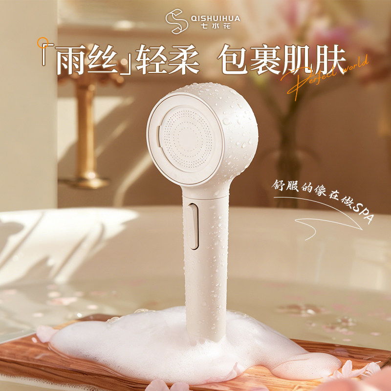 七水花增压花洒喷头淋浴花洒套装大出水量轻柔亲肤多功能儿童花洒