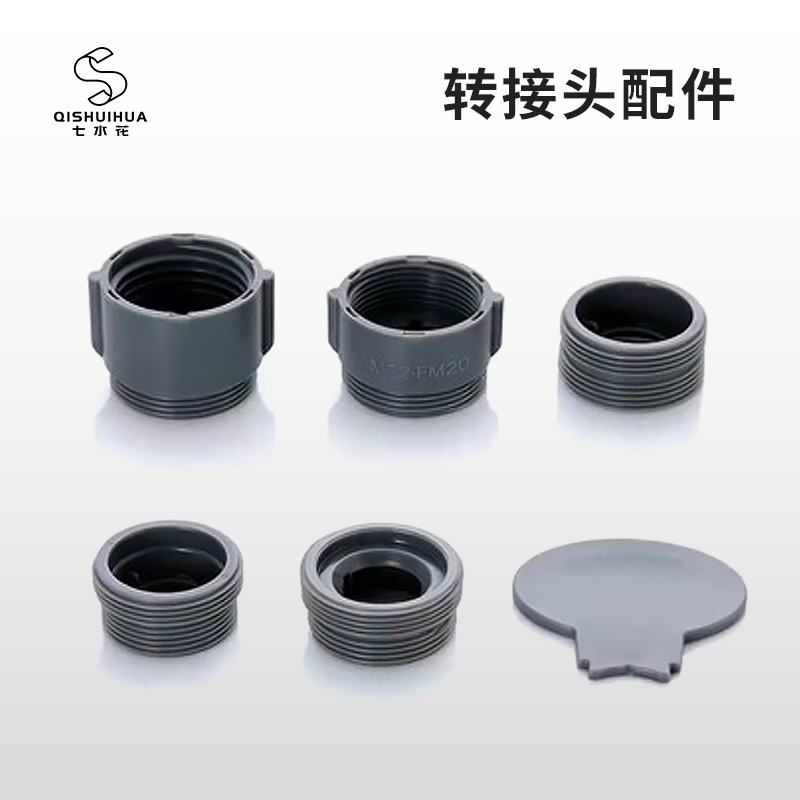 浴室厨房水龙头转接口