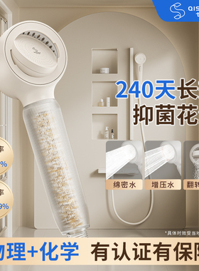 七水花增压过滤花洒喷头KDF长效净水除氯抗菌手持淋浴洗澡莲蓬头