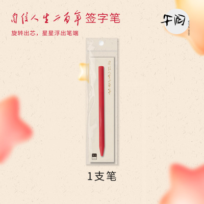 签字笔黑色笔kaco联名