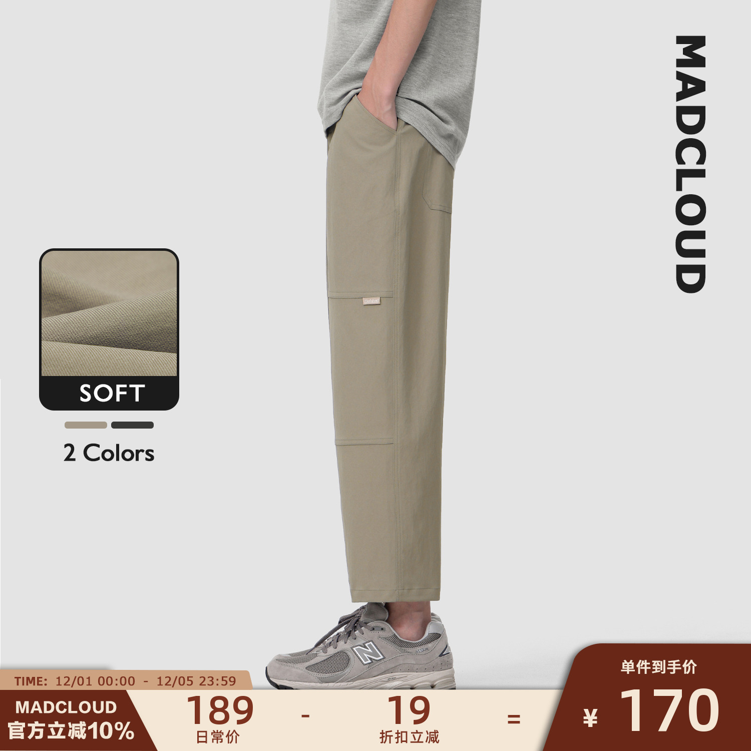 Madcloud夏季轻薄冰丝工装九分裤