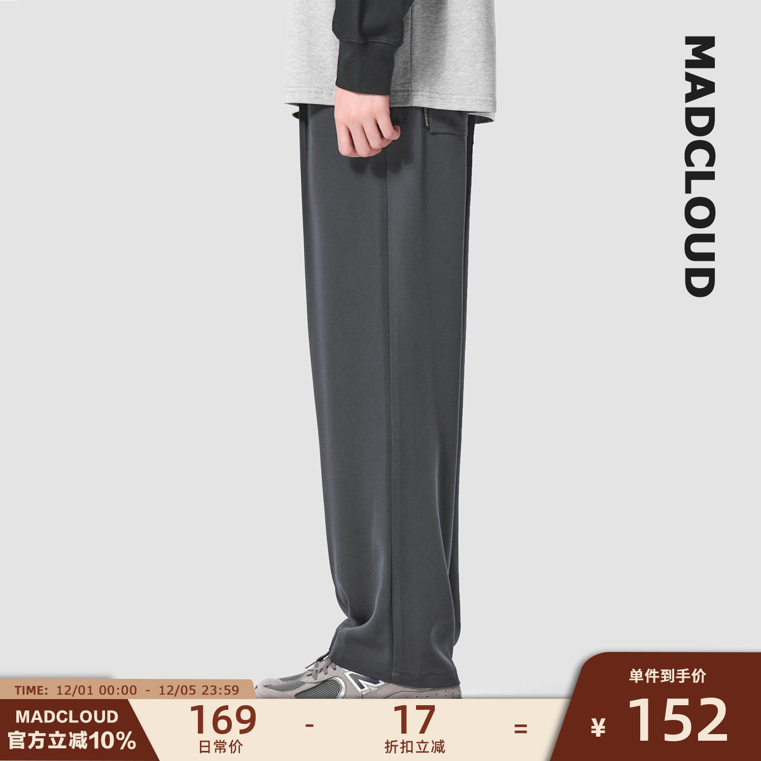 MAD夏季轻薄凉感阔腿休闲裤