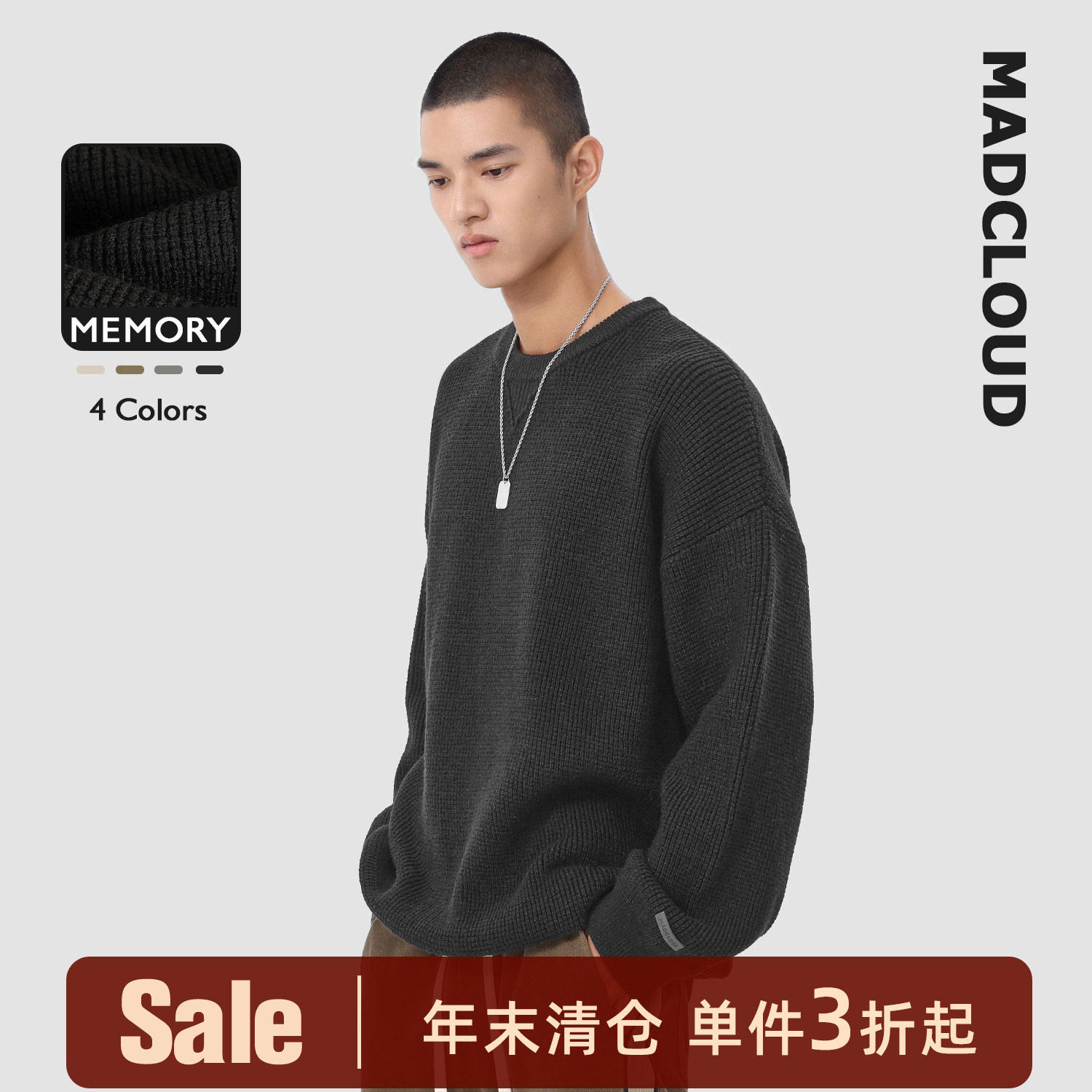 【福利清仓】美式休闲打底衫秋冬内搭针织衫圆领毛衣男,男装,针织衫/毛衣,淘宝优惠券,粉丝福利购,淘宝优惠卷