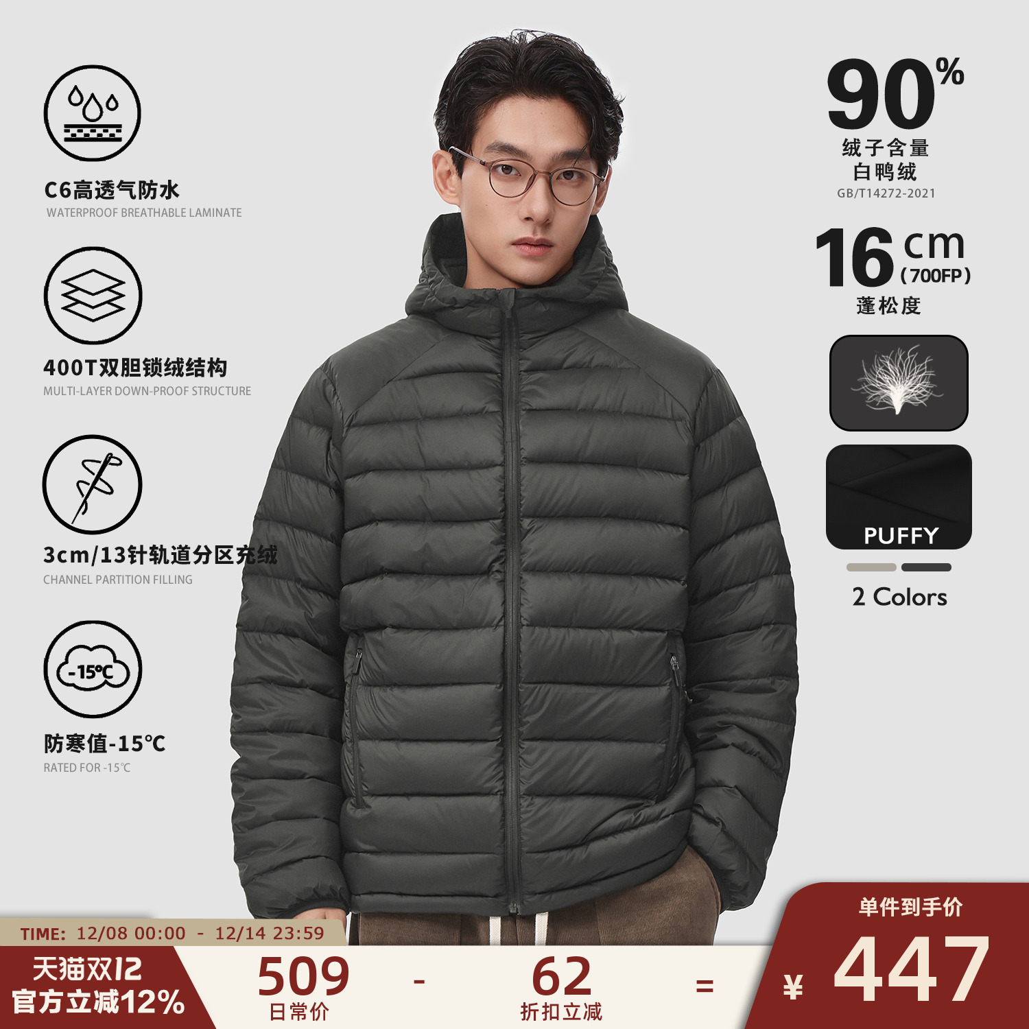 Madcloud90绒连帽轻薄羽绒服男