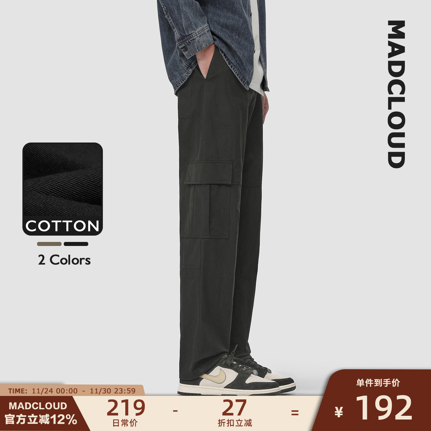 Madcloud美式复古大口袋休闲裤