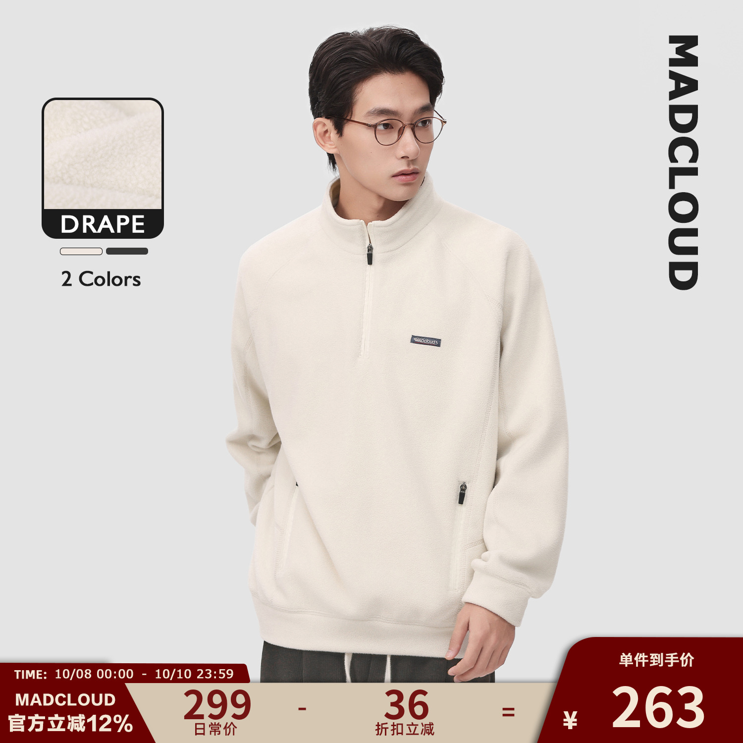Madcloud冬季加厚半拉链加绒卫衣