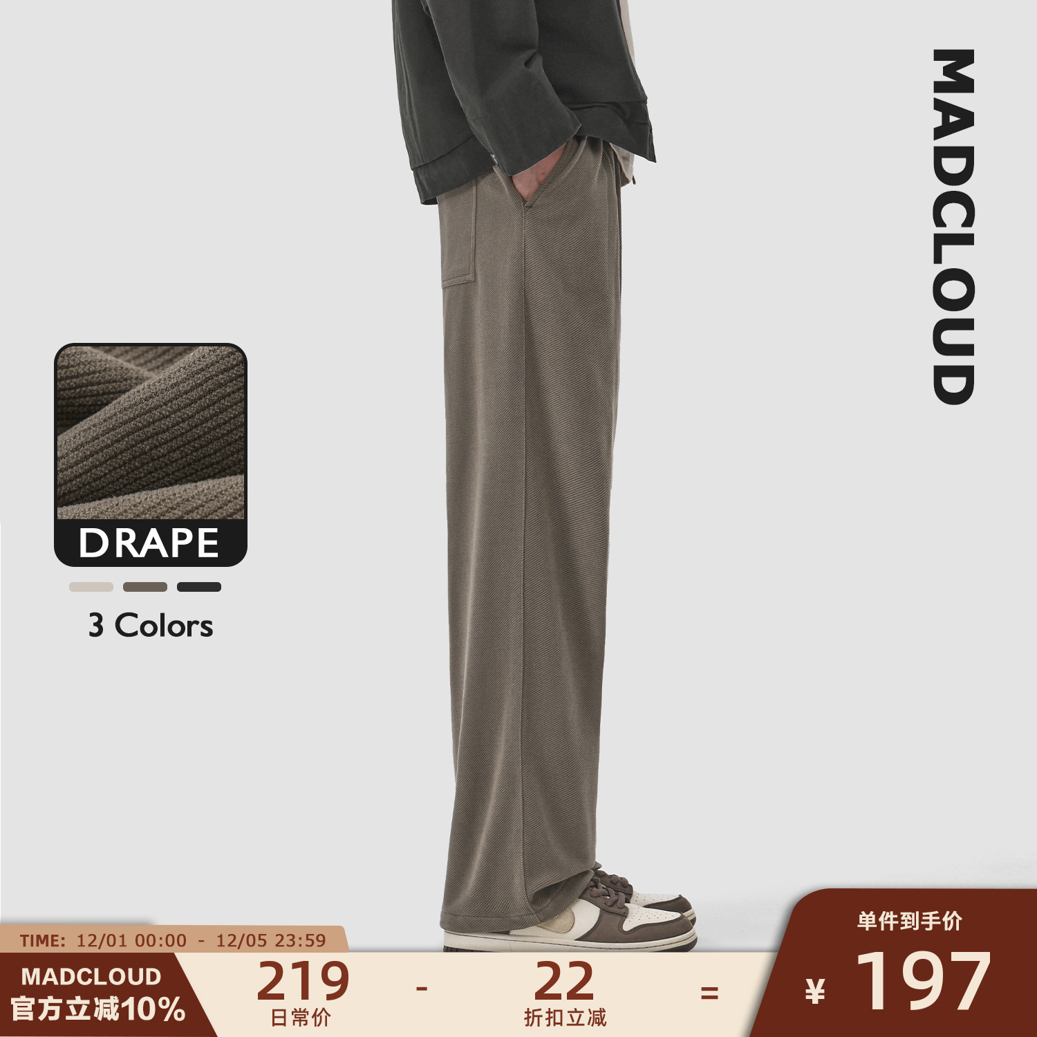Madcloud春秋美式垂感休闲裤男