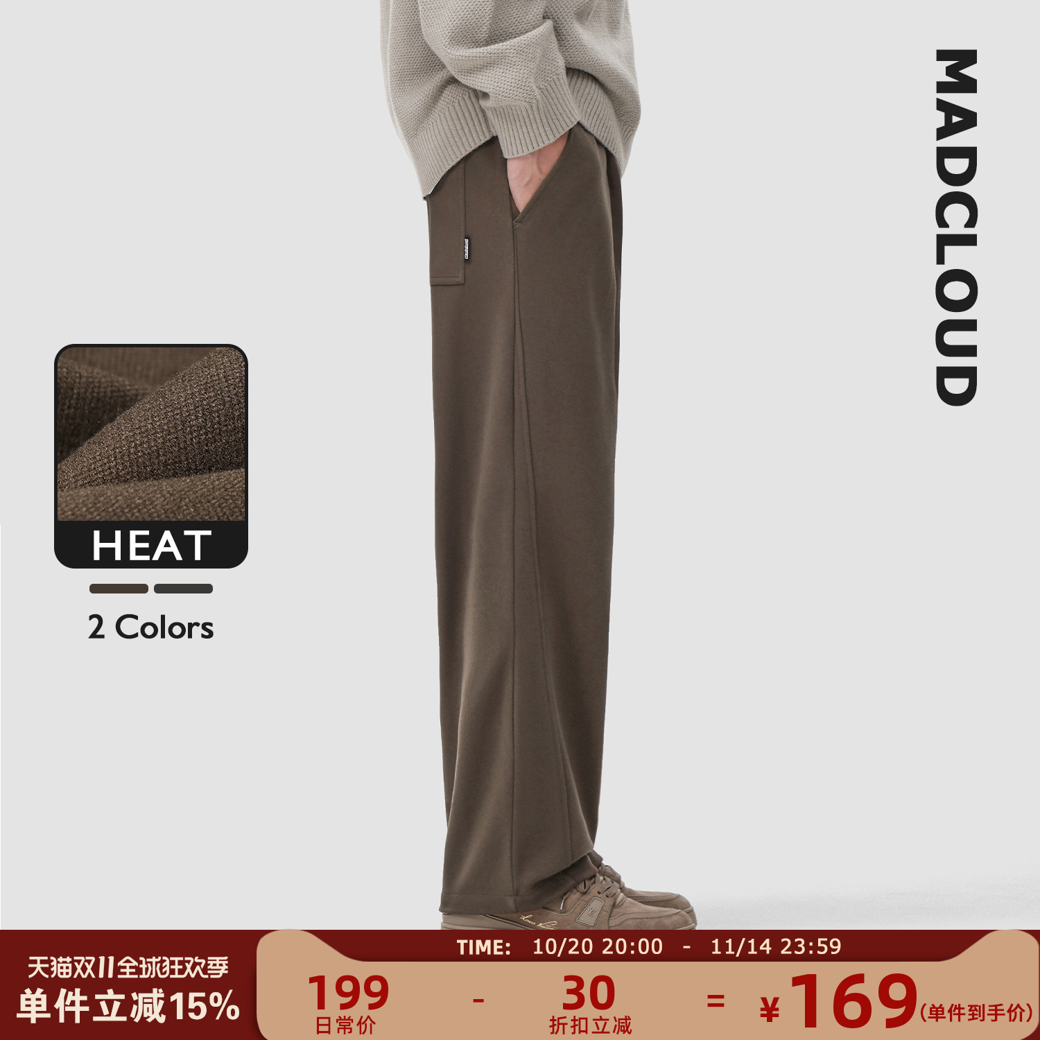 Madcloud加厚小西裤呢子休闲裤