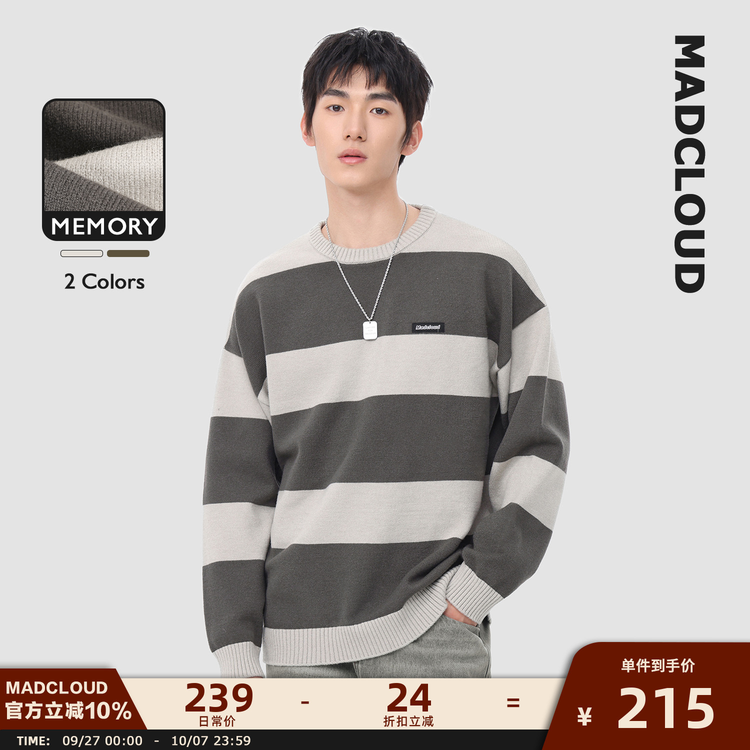 Madcloud条纹秋冬撞色针织衫毛衣