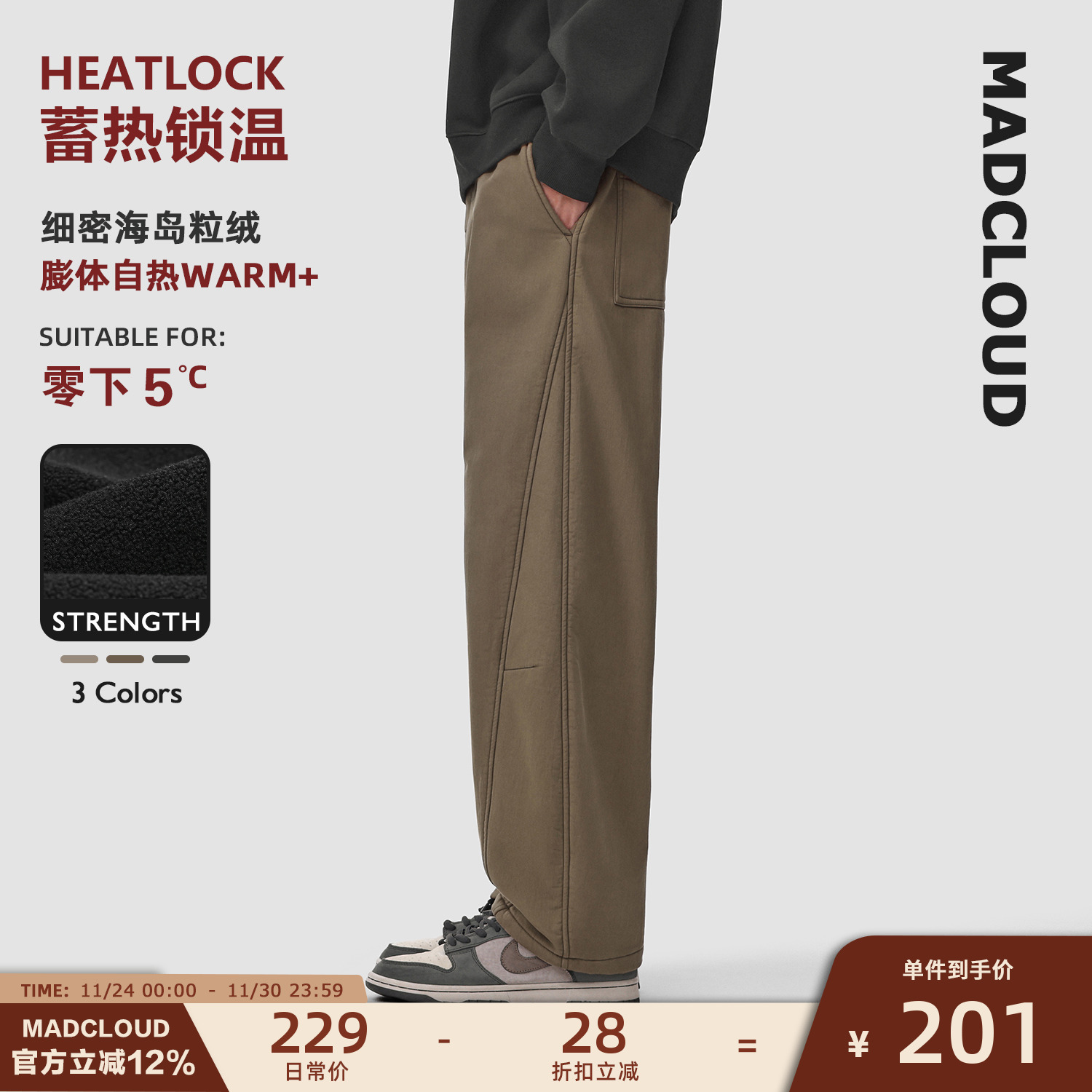 MAD官方美式工装弯刀裤