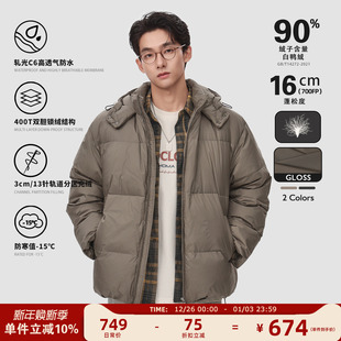 加厚连帽羽绒服男 保暖外套潮牌龟背面包服短款 MAD官方 90绒冬季