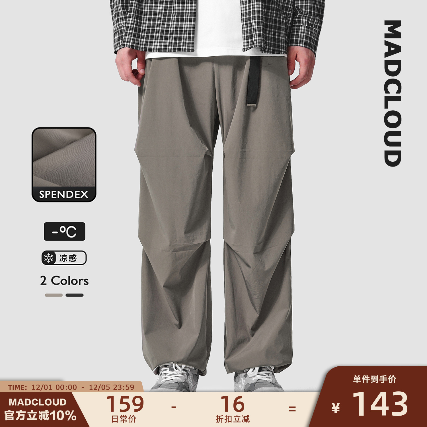 Madcloud夏季抽绳宽松休闲伞兵裤