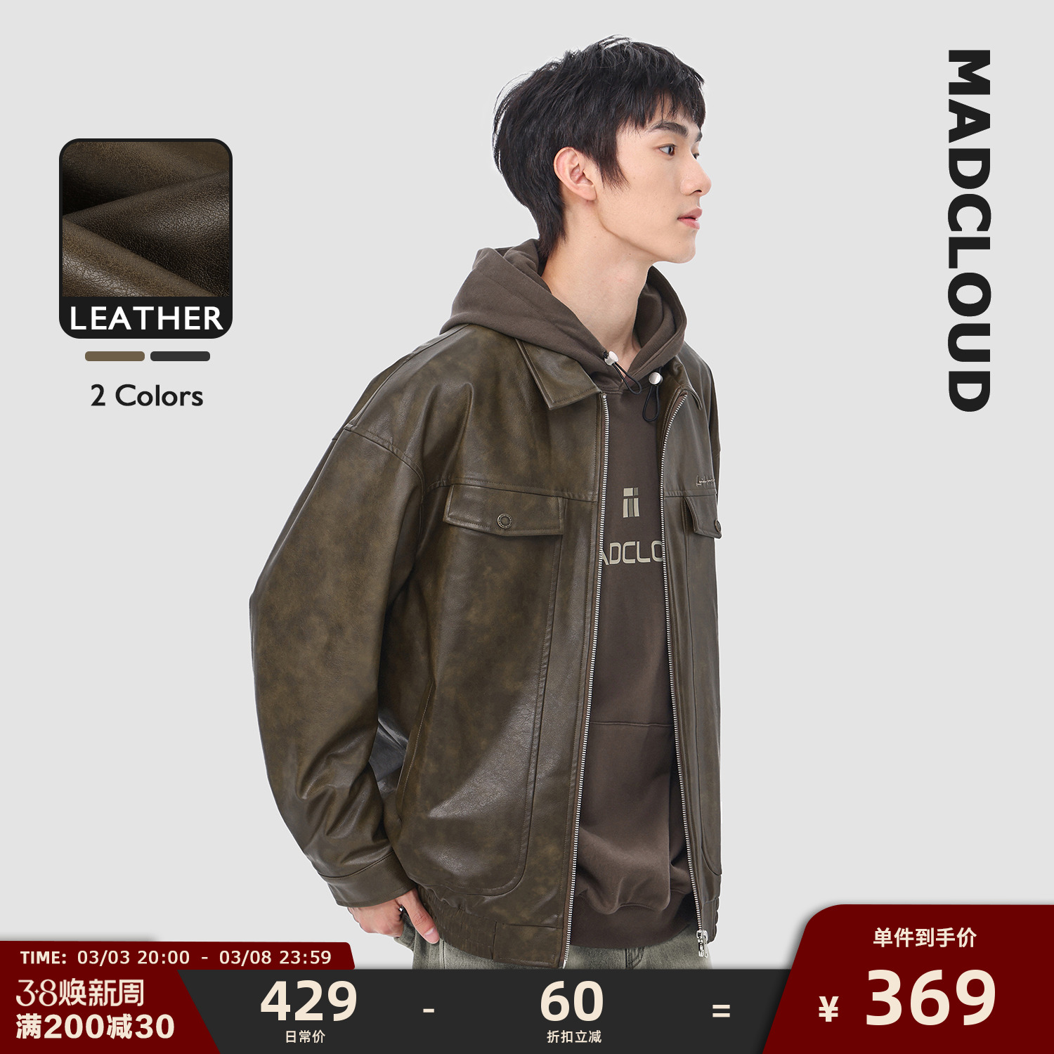 MADٷ | MadcloudʽذPU̿Ƥп˳Ƥʵ668Ԫ,ۺ334/