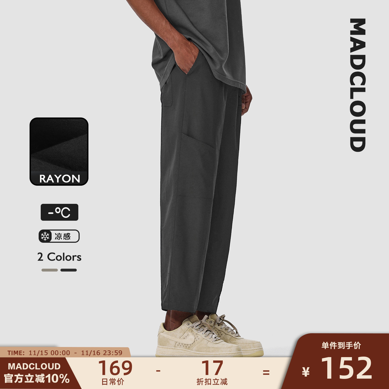 Madcloud夏季凉感工装薄款九分裤