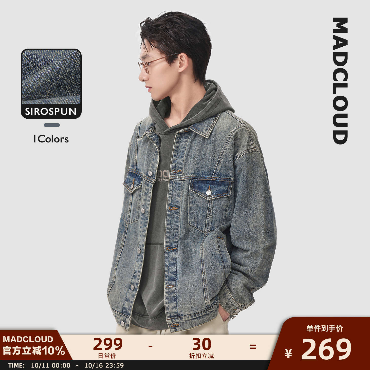 Madcloud重磅水洗经典色牛仔外套