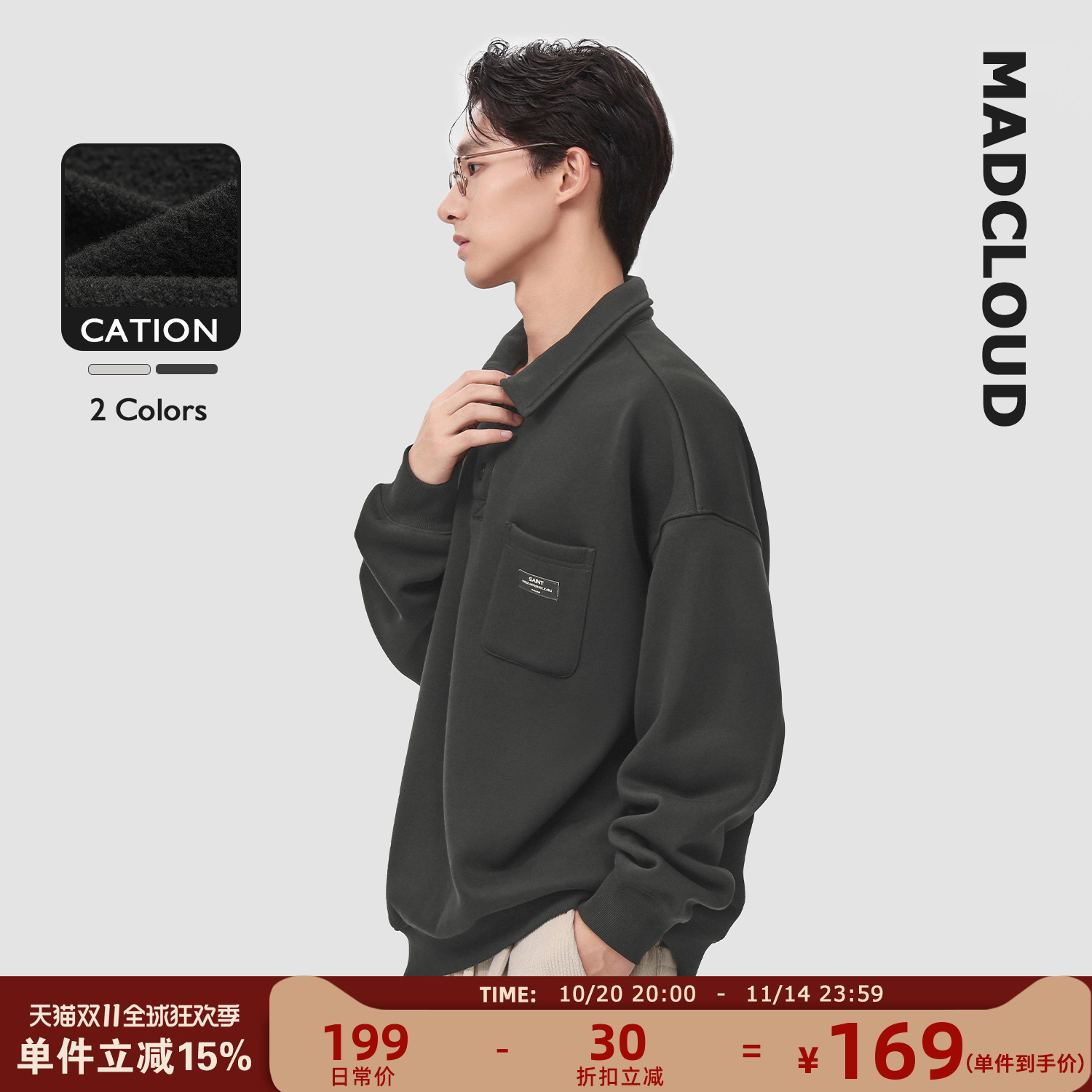 Madcloud冬季重磅加绒翻领卫衣男