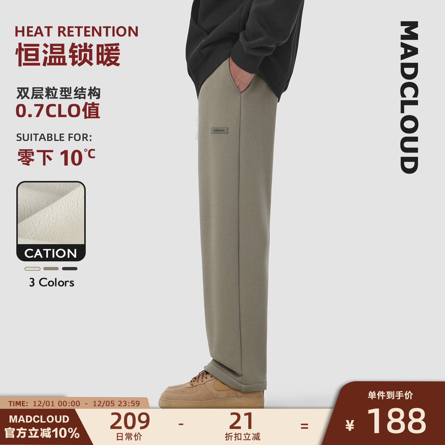 MAD加绒加厚运动休闲裤Madcloud