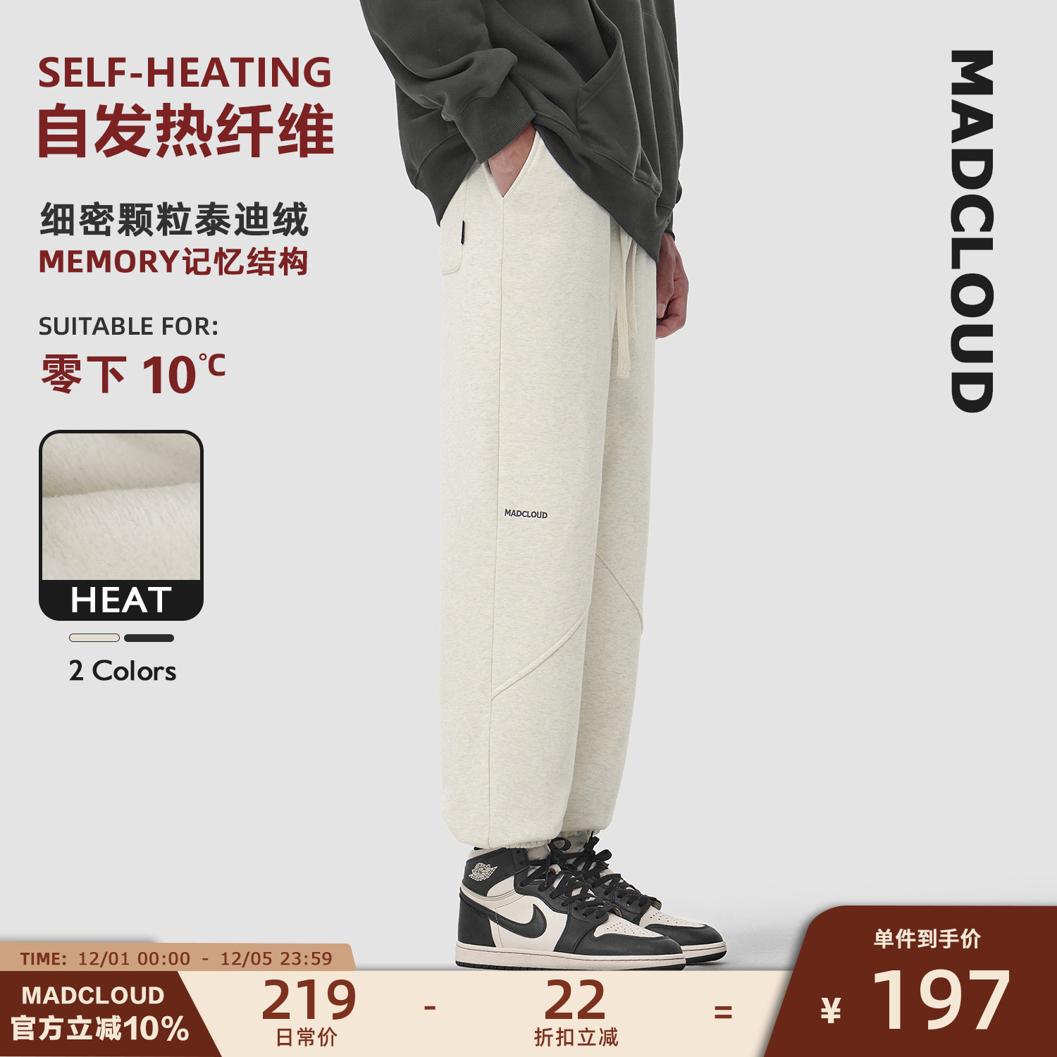 Madcloud美式街头休闲裤