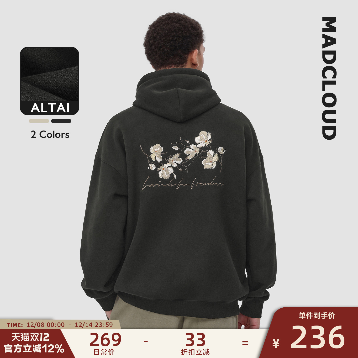 Madcloud重工刺绣加厚连帽卫衣