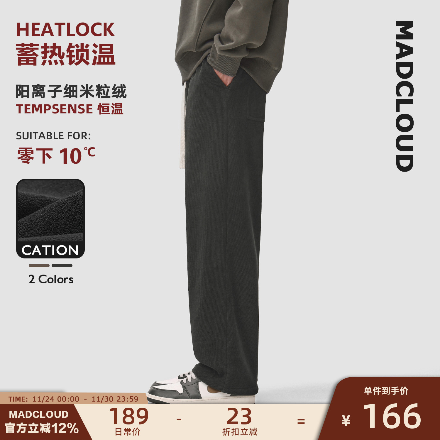 Maddcloud冬季重磅加绒男休闲裤