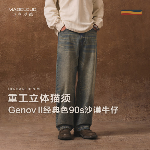 MAD美版90s重磅猫须牛仔裤男