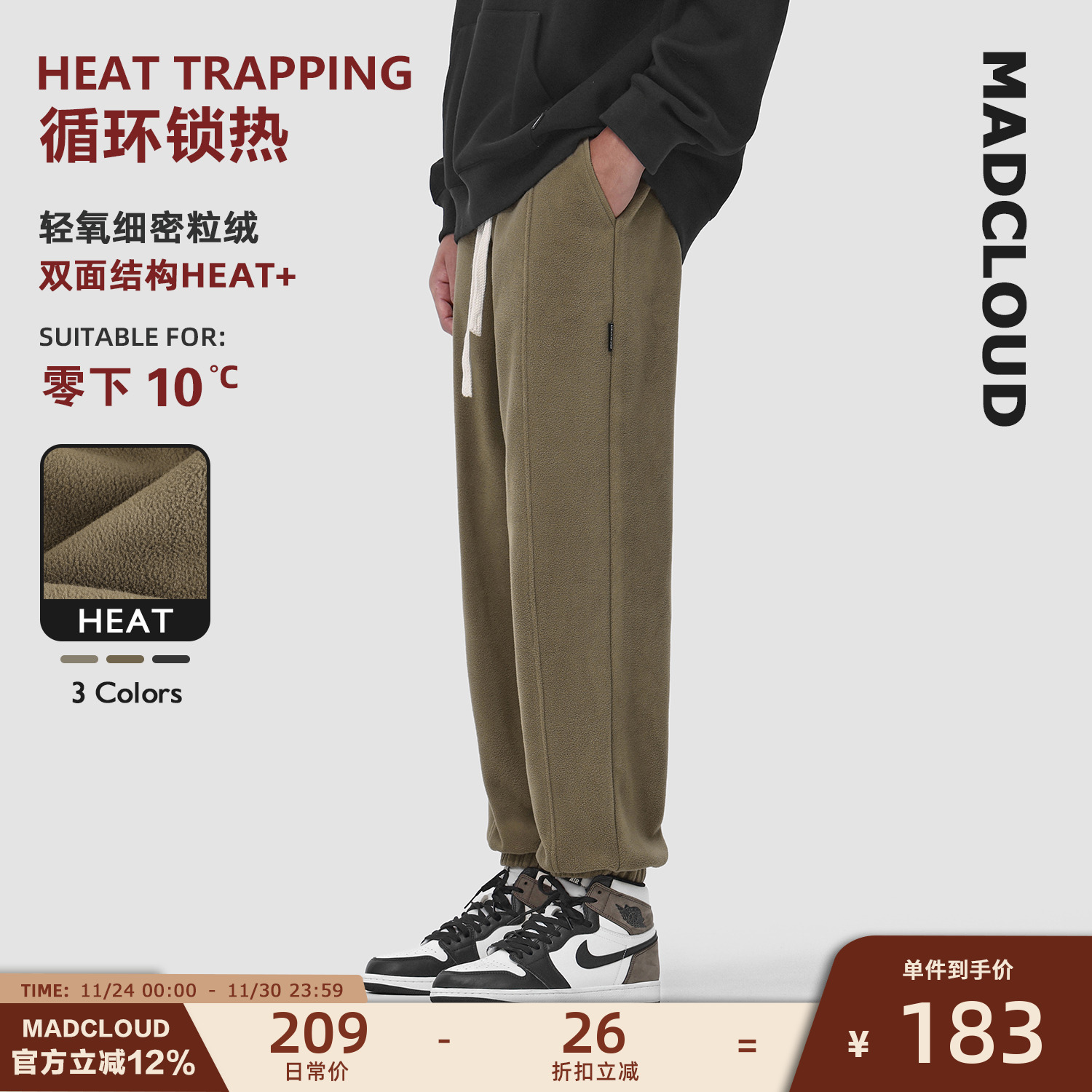 MAD冬季加厚保暖运动宽松休闲裤