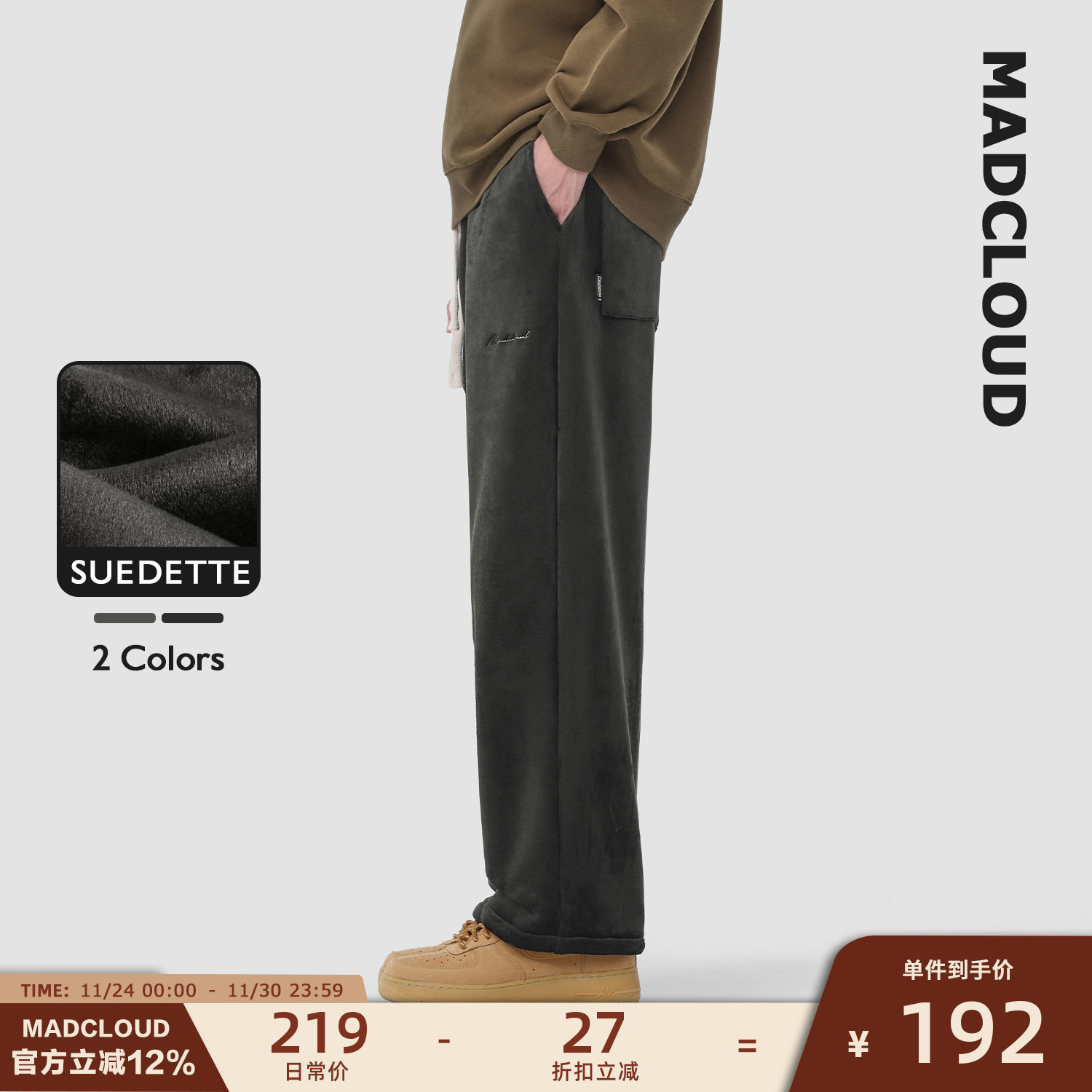 MAD冬季加厚Madcloud24AW休闲裤