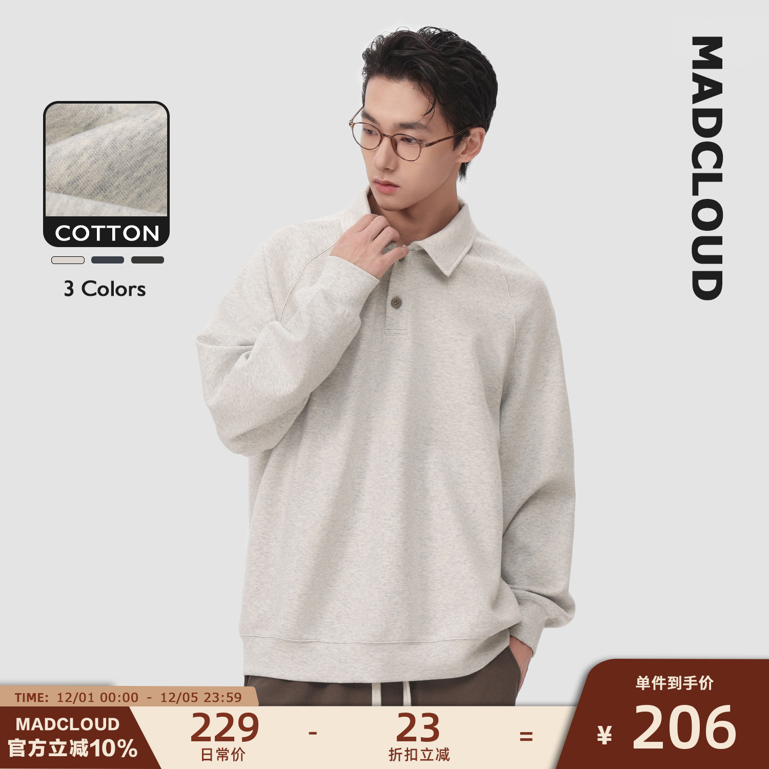 Madcloud廓形polo领美式卫衣