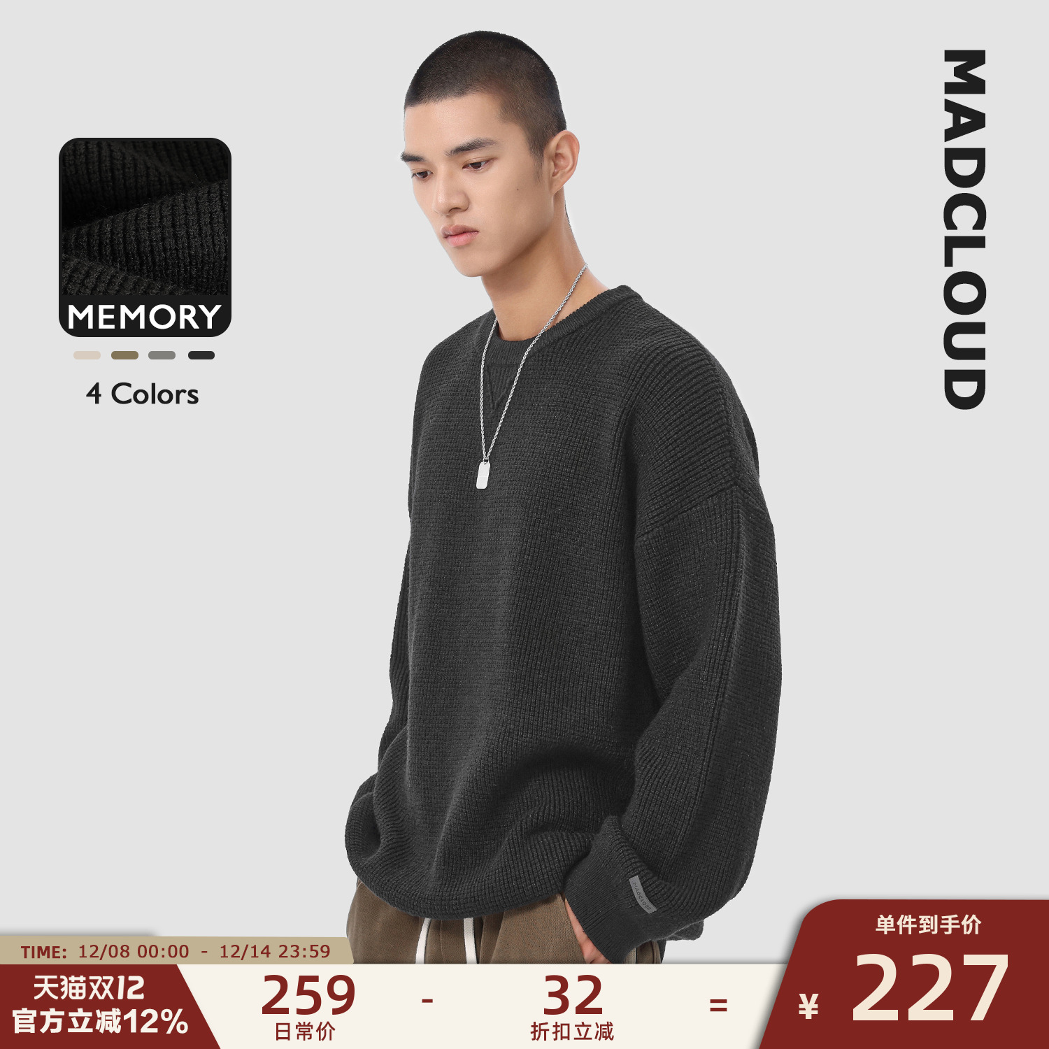 Madcloud秋冬内搭针织衫圆领毛衣