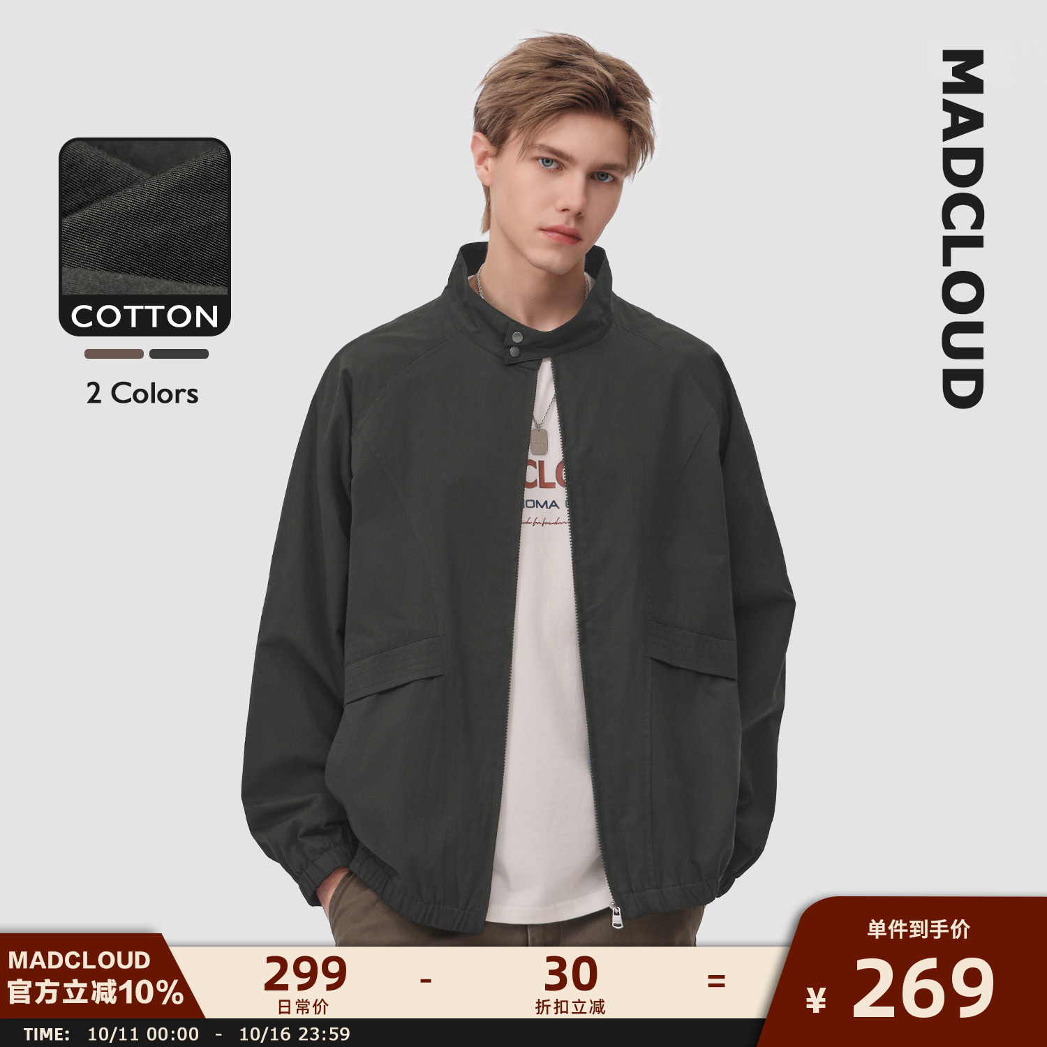 Madcloud春秋美式休闲男士外套