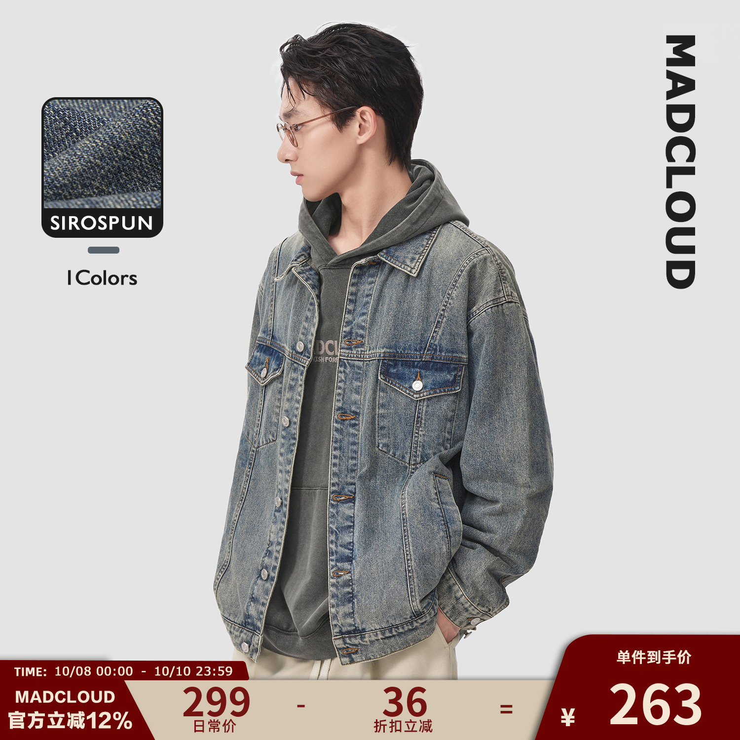 Madcloud重磅水洗经典色牛仔外套
