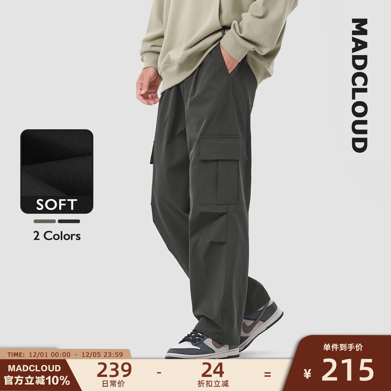Madcloud美式工装阔腿春秋休闲裤