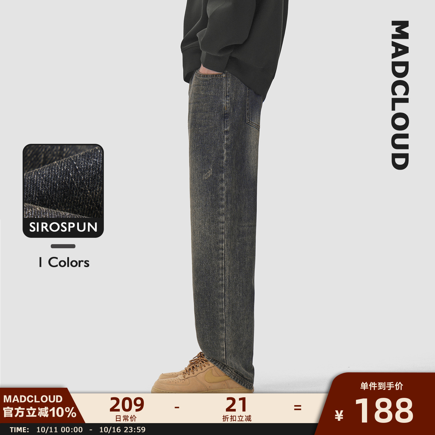 Madcloud美式高街休闲牛仔裤男