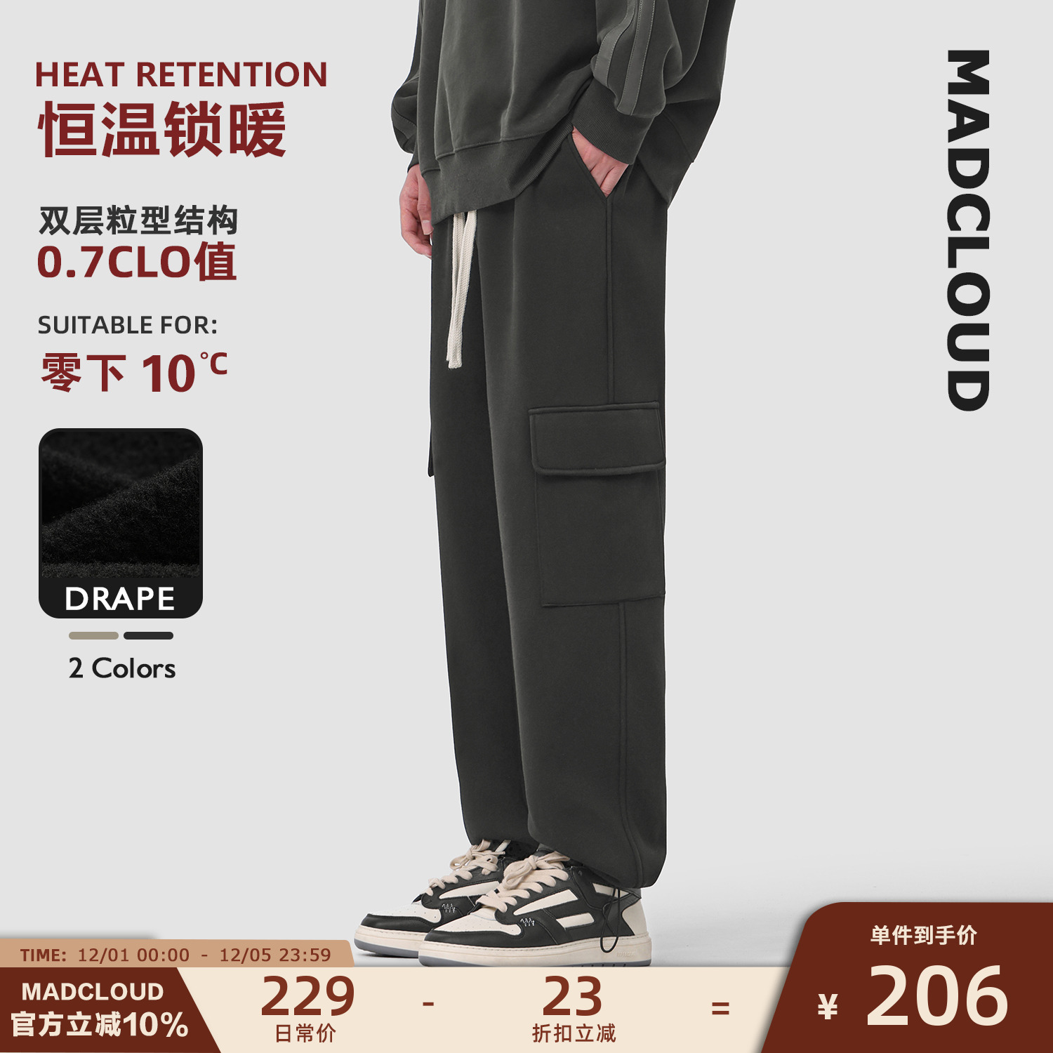 Madcloud冬季抽绳束脚加厚工装裤