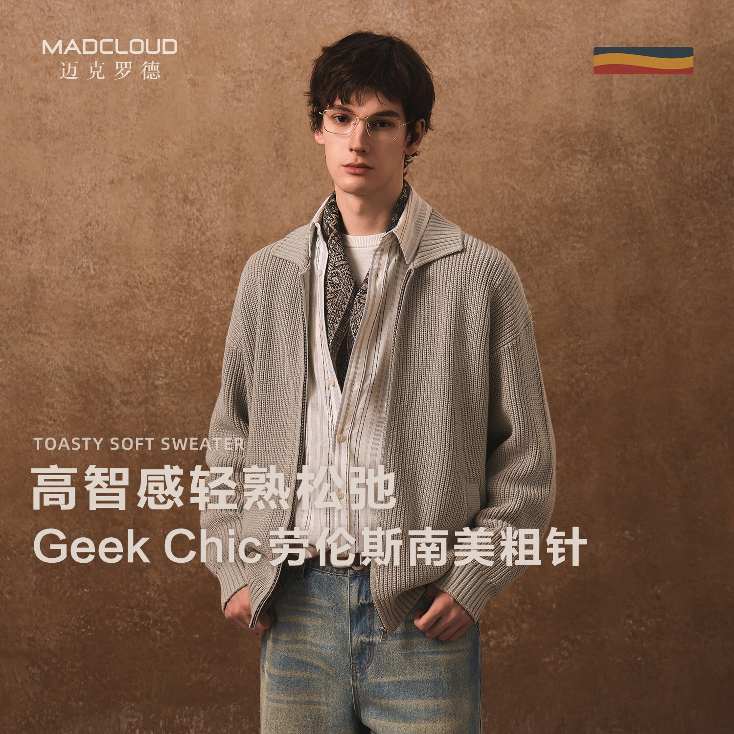 MAD官方 | 劳伦斯南美粗针 经典美式轻熟毛衣外套男秋季针织开衫