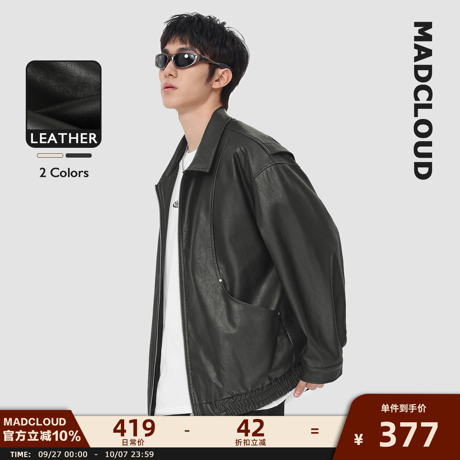 Madcloud美式复古PU短款皮夹克
