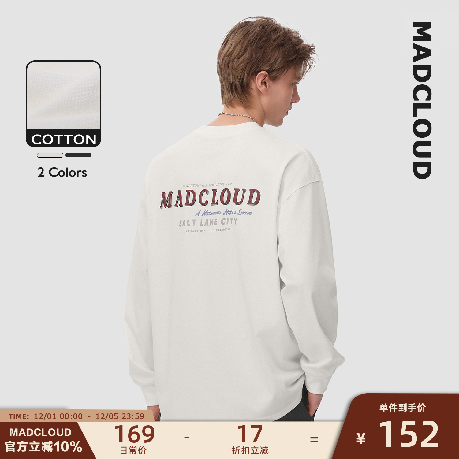 Madcloud美式高街重磅打底衫