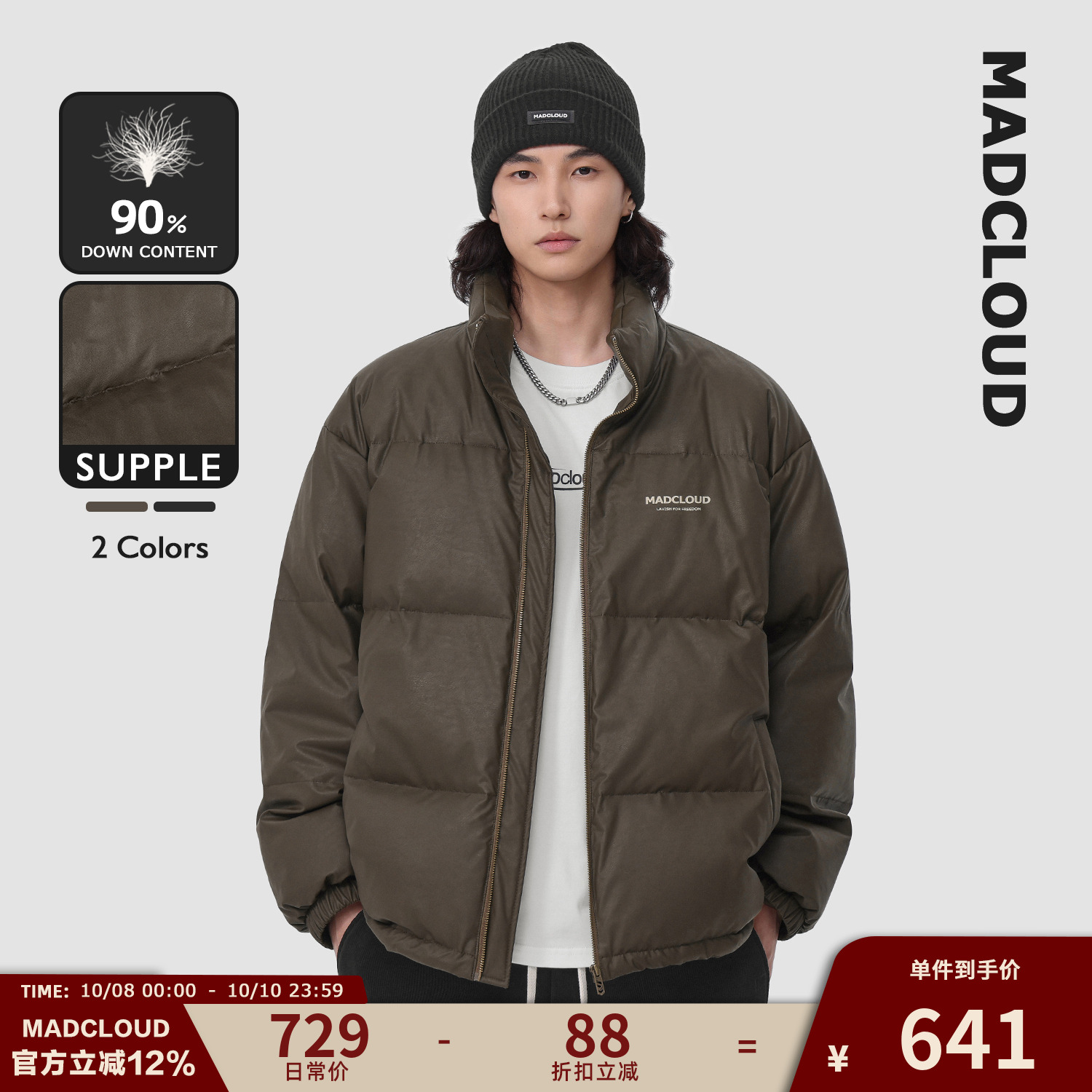 Madcloud冬季新款羽绒服MAD新品