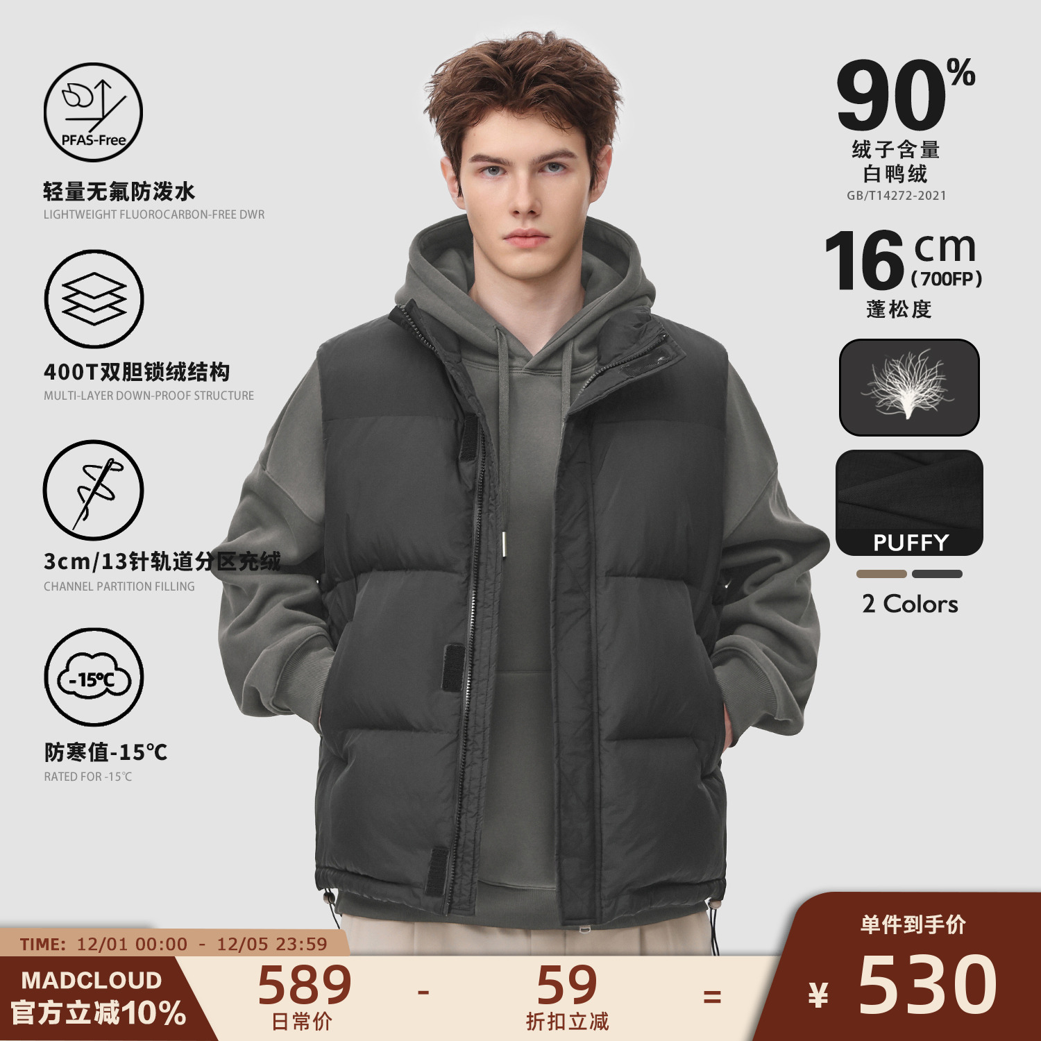 Madcloud冬季重磅保暖羽绒马甲