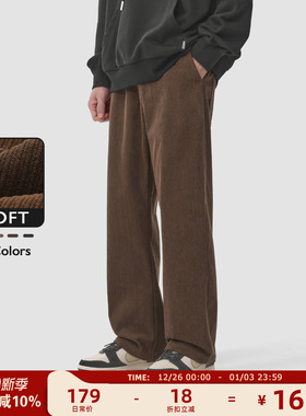 MAD官方 | 迈克罗德 美式潮牌cleanfit春秋美拉德灯芯绒休闲裤男