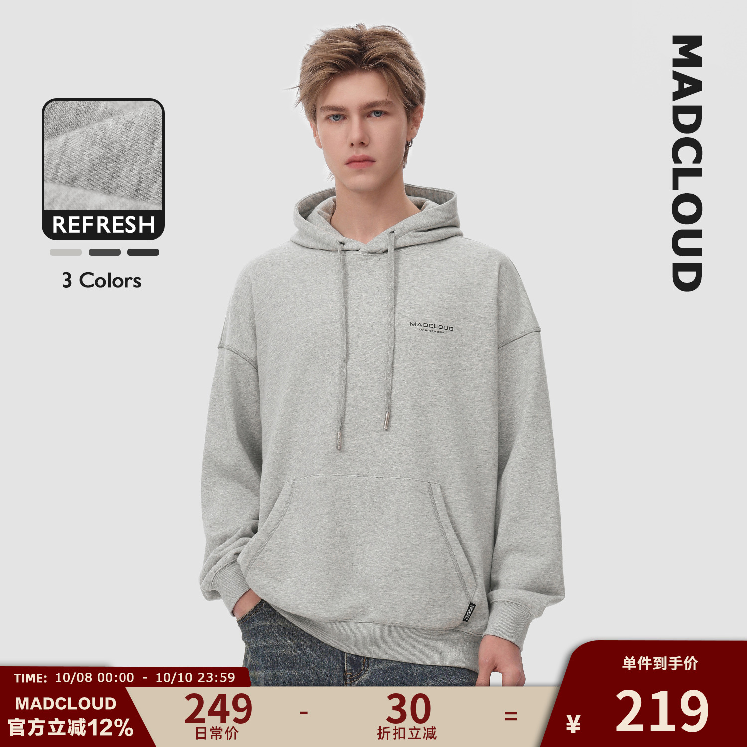 Madcloud春秋美式休闲连帽卫衣男