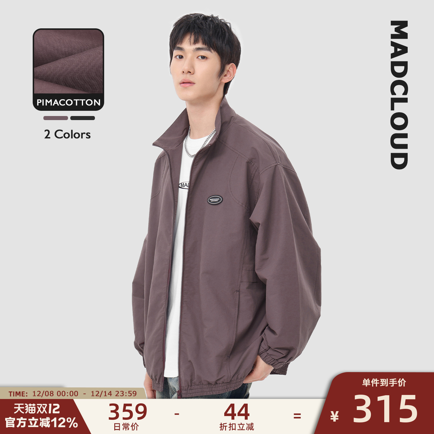 Madcloud硬壳教练夹克春秋外套