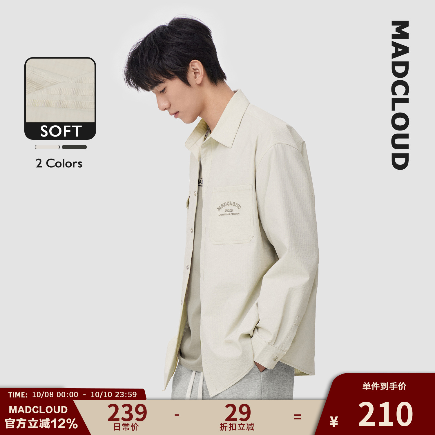 Madcloud重磅cleanfit春秋衬衣