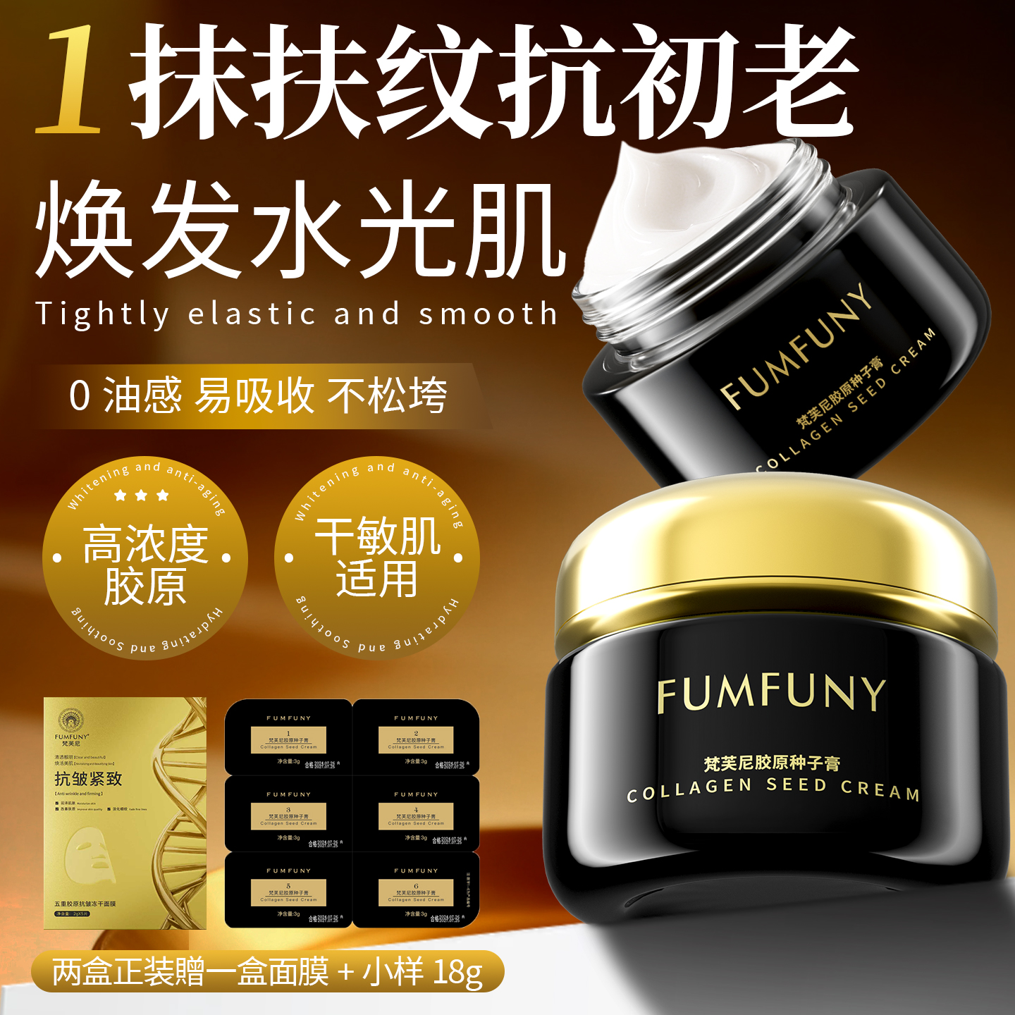 【央ma力荐】保湿面霜抗皱淡纹