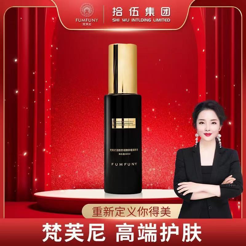 精华液紧致抗皱抗衰老