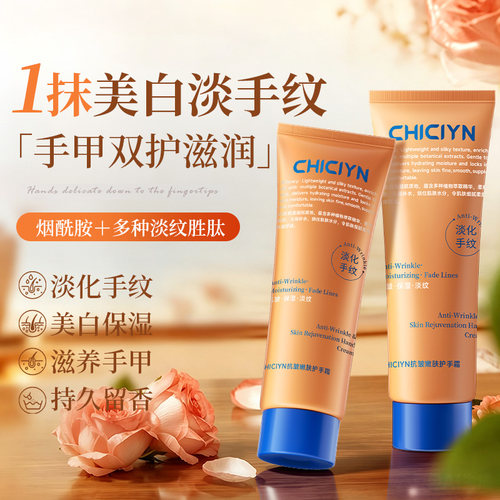 露丝同款|美白淡手纹护手霜top|