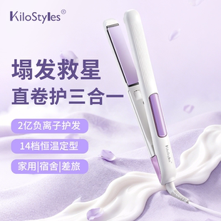 KiloStyles直发器电夹板卷直两用神器不伤发内扣家用负离子卷发