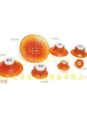 BOOKA聚氨酯真空吸盘机械手FCF30/40/50/60/70/80/100PU-18F/18M